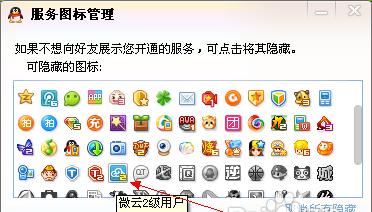 电脑图标排序一直变化怎么办？如何保持图标顺序稳定？