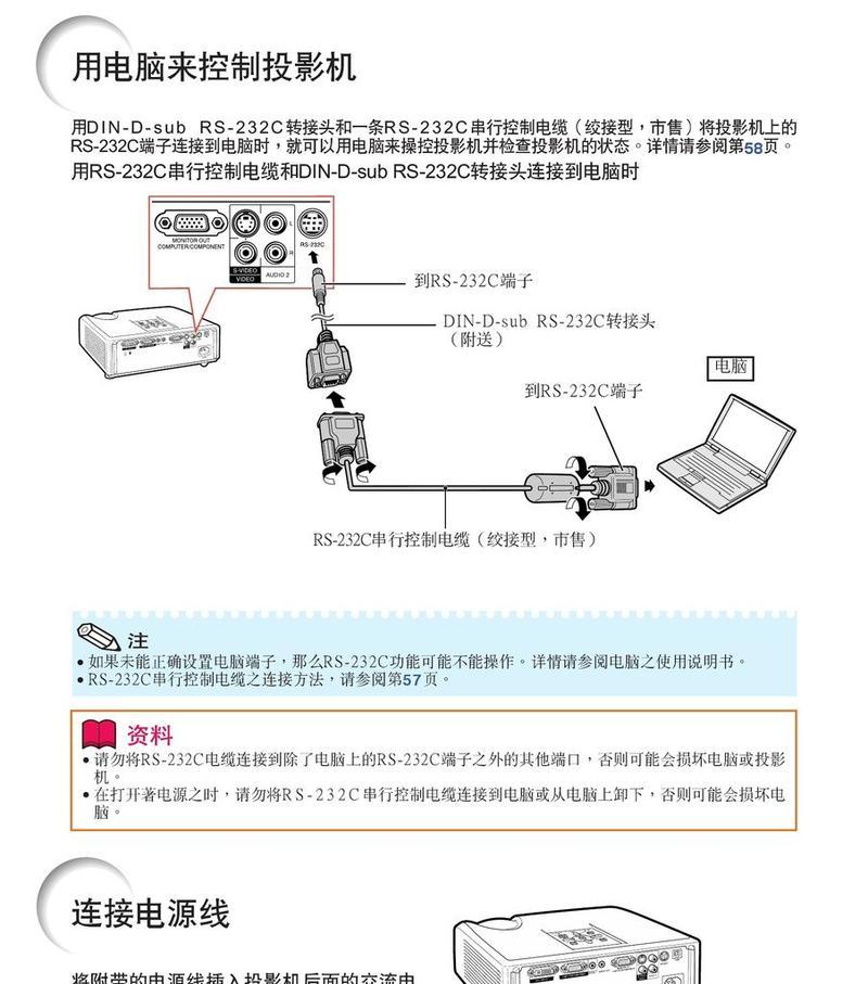 如何用电脑打开投影仪？需要什么设置？