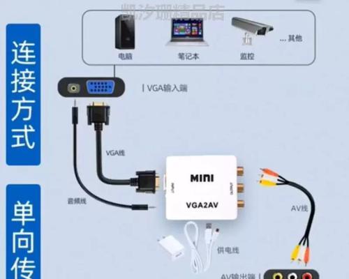 台式主机连接投影仪的步骤是什么？需要哪些设备？