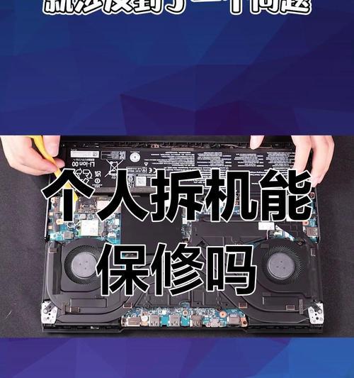 拆卸笔记本电脑时应注意哪些事项？