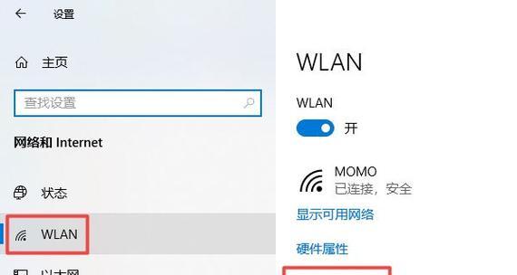 台式电脑如何连接wifi？win10系统下连接步骤是什么？