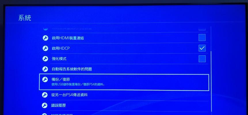 PS4卡顿时如何关机重启电脑？重启后卡顿问题能否解决？