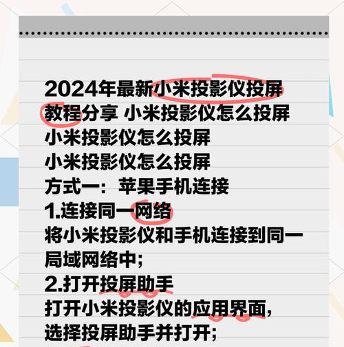 投影仪如何增加输入功能？设置步骤是什么？