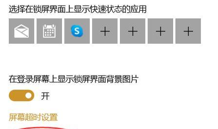 如何设置笔记本开锁壁纸？步骤是什么？