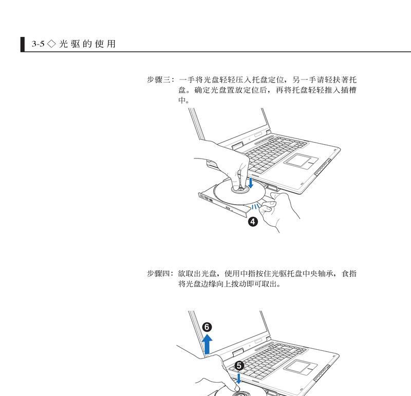 华硕笔记本开启光盘的方法是什么？