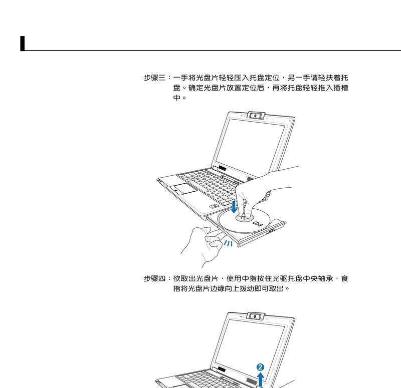 华硕笔记本开启光盘的方法是什么？