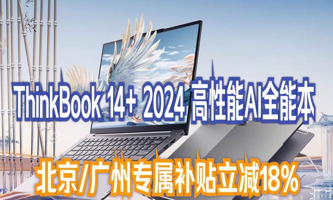 联想AI笔记本的特点是什么？如何向客户介绍这款产品？