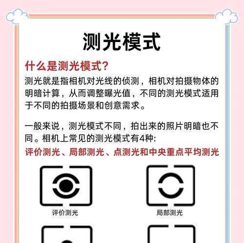 手机拍照测光不准确时应如何调整设置？